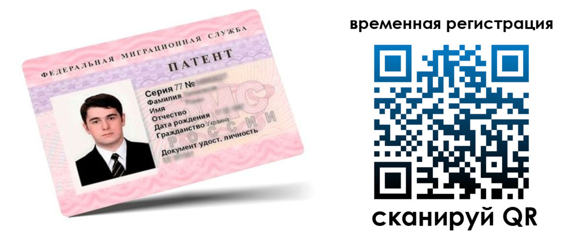 прописка гарантия в Белово