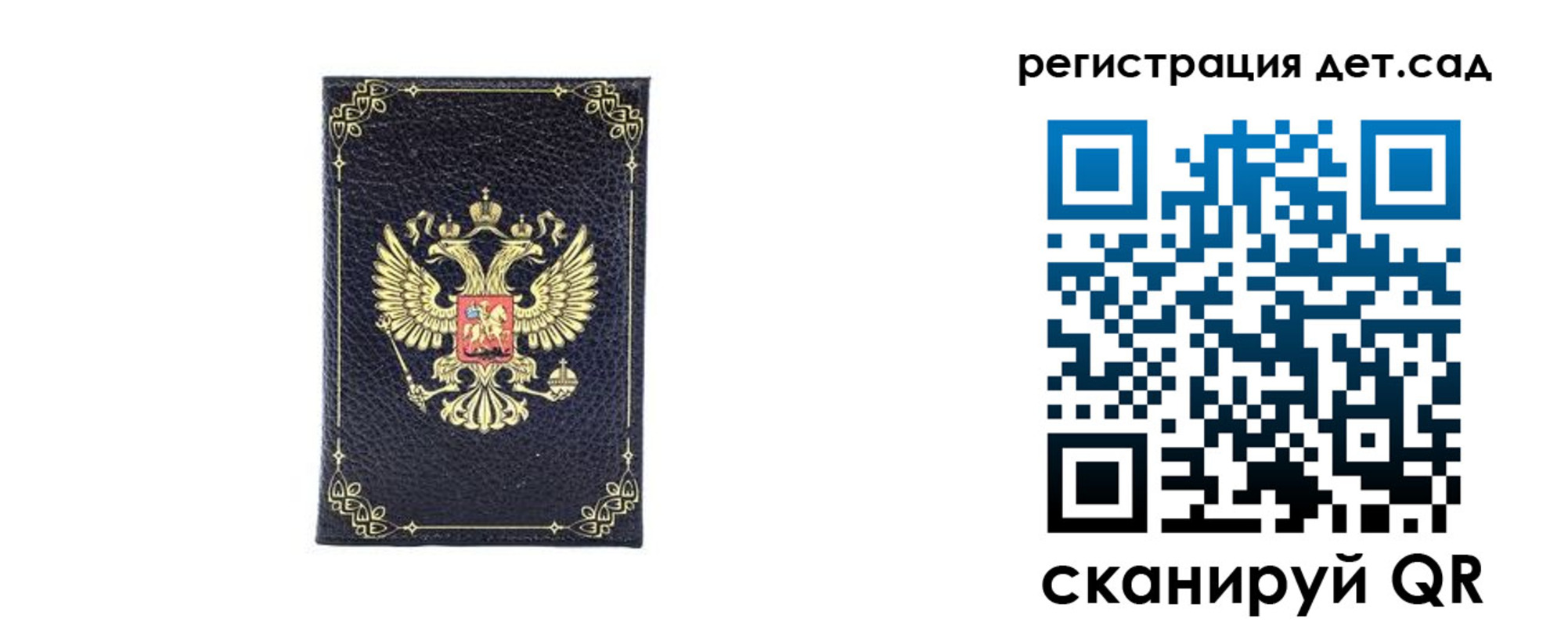 прописка для работы в Белово